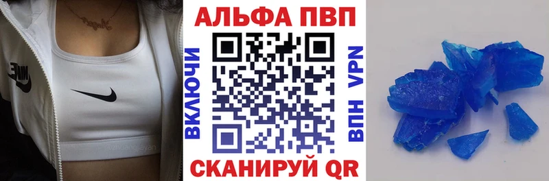 Купить закладки  Себеж  А ПВП крисы CK 