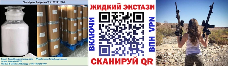 Бутират 1.4BDO  Купить закладки  Себеж 