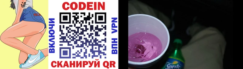 Codein Purple Drank Себеж
