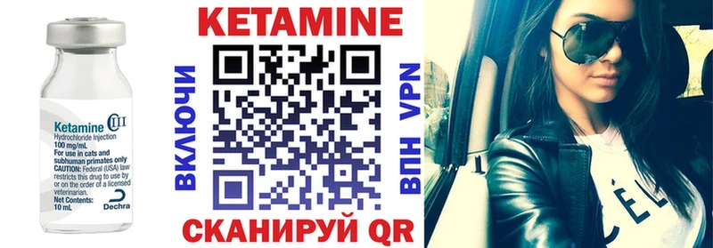 Кетамин VHQ  Купить где  Себеж 