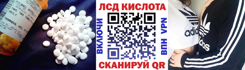 ЛСД экстази кислота Себеж