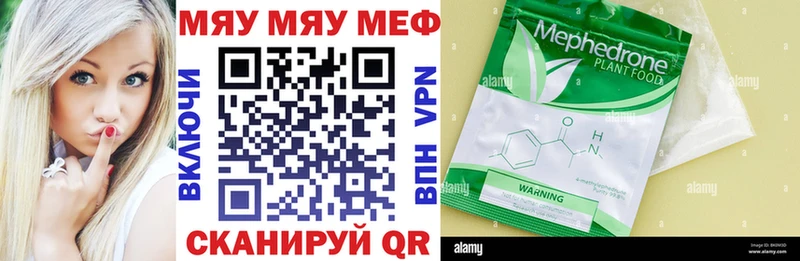 Купить где  Себеж  Меф VHQ 